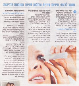 10.4.16 -ידיעות אחרונות