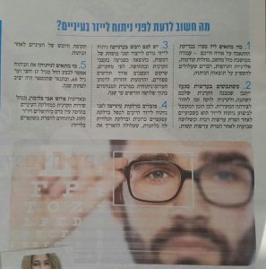 ידיעות אחרונות - 22.1.17