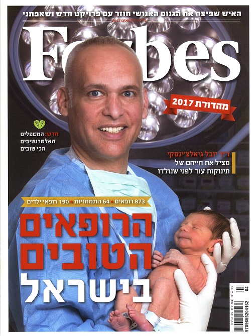 עין טל הדסה - הרופאים הטובים ביותר